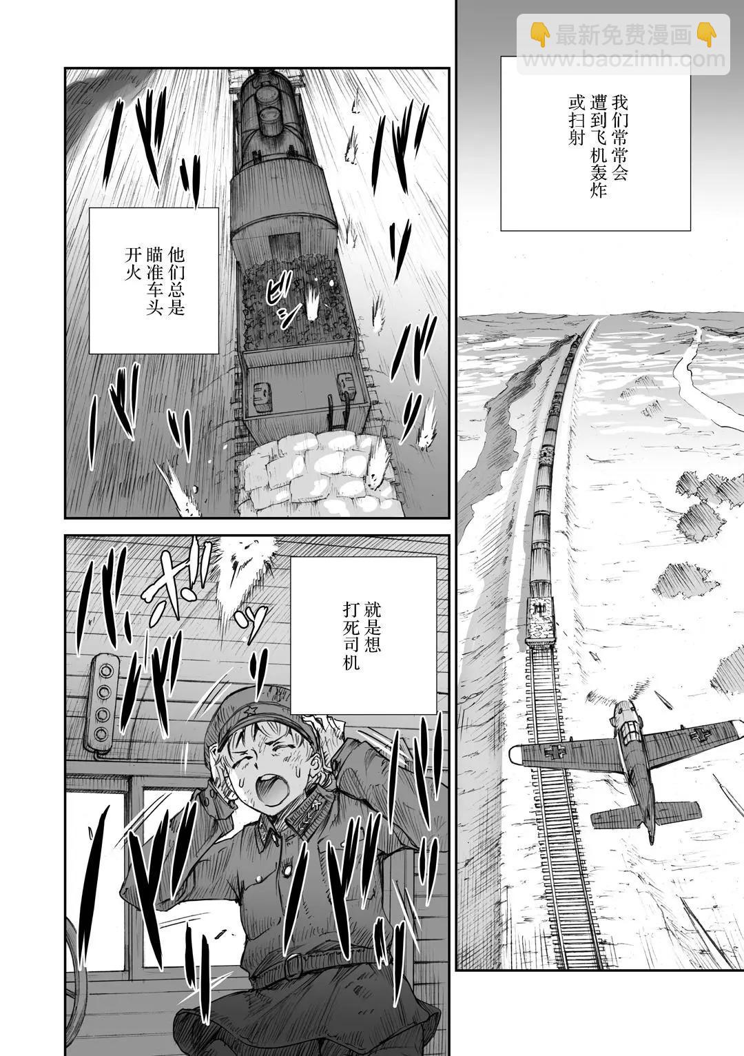 戰爭中沒有女人的面容 - 08話 - 6