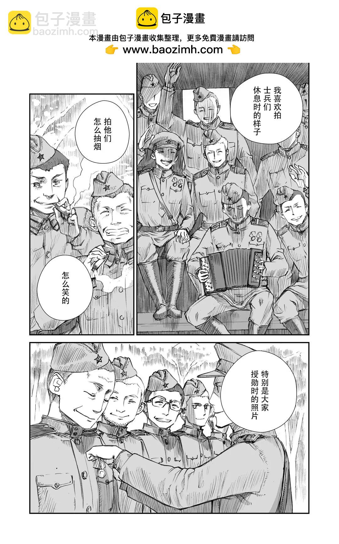 戰爭中沒有女人的面容 - 08話 - 2