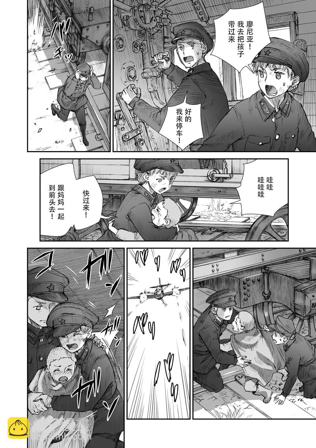 戰爭中沒有女人的面容 - 08話 - 2