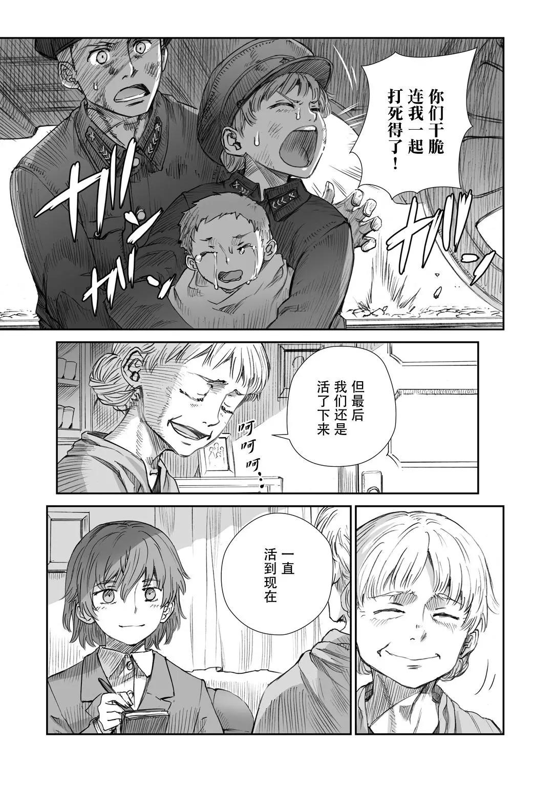 戰爭中沒有女人的面容 - 08話 - 3