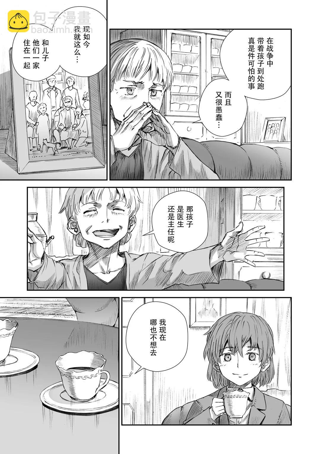 戰爭中沒有女人的面容 - 08話 - 5