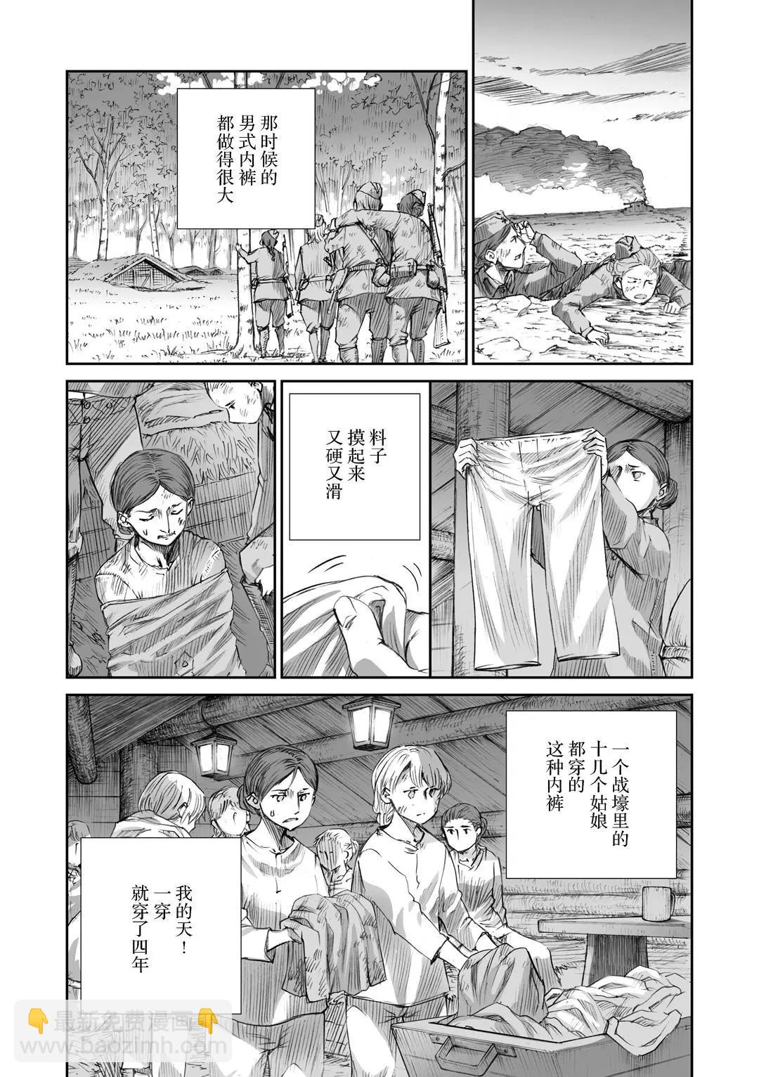 戰爭中沒有女人的面容 - 08話 - 4