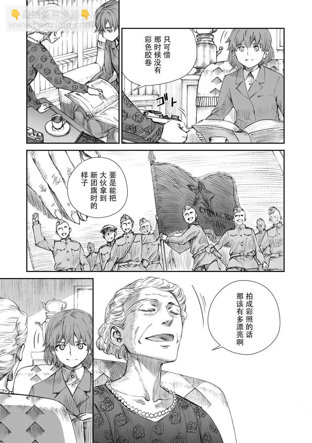 戰爭中沒有女人的面容 - 08話 - 3