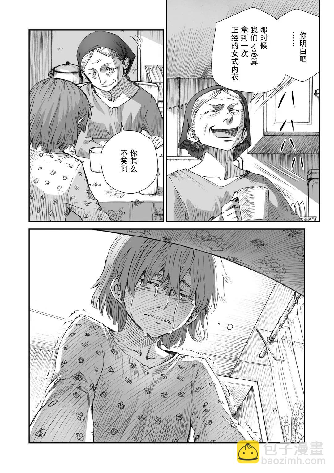 戰爭中沒有女人的面容 - 08話 - 6