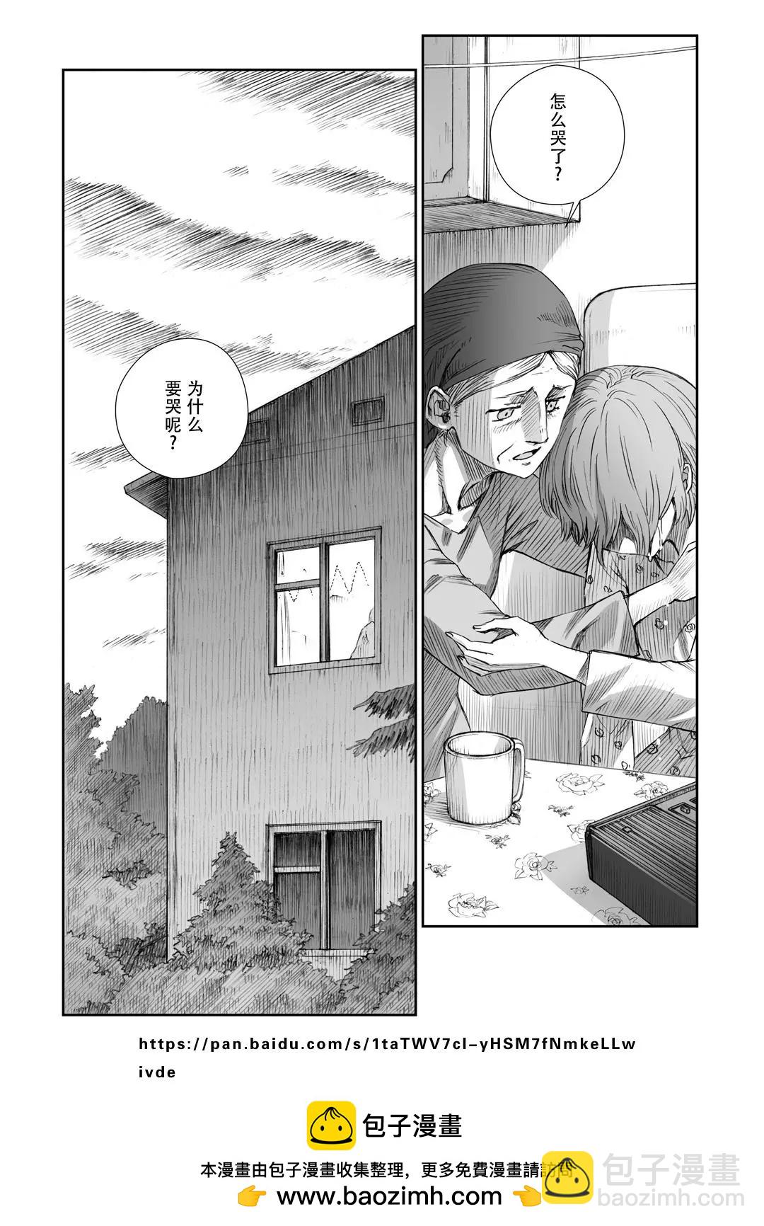 戰爭中沒有女人的面容 - 08話 - 1