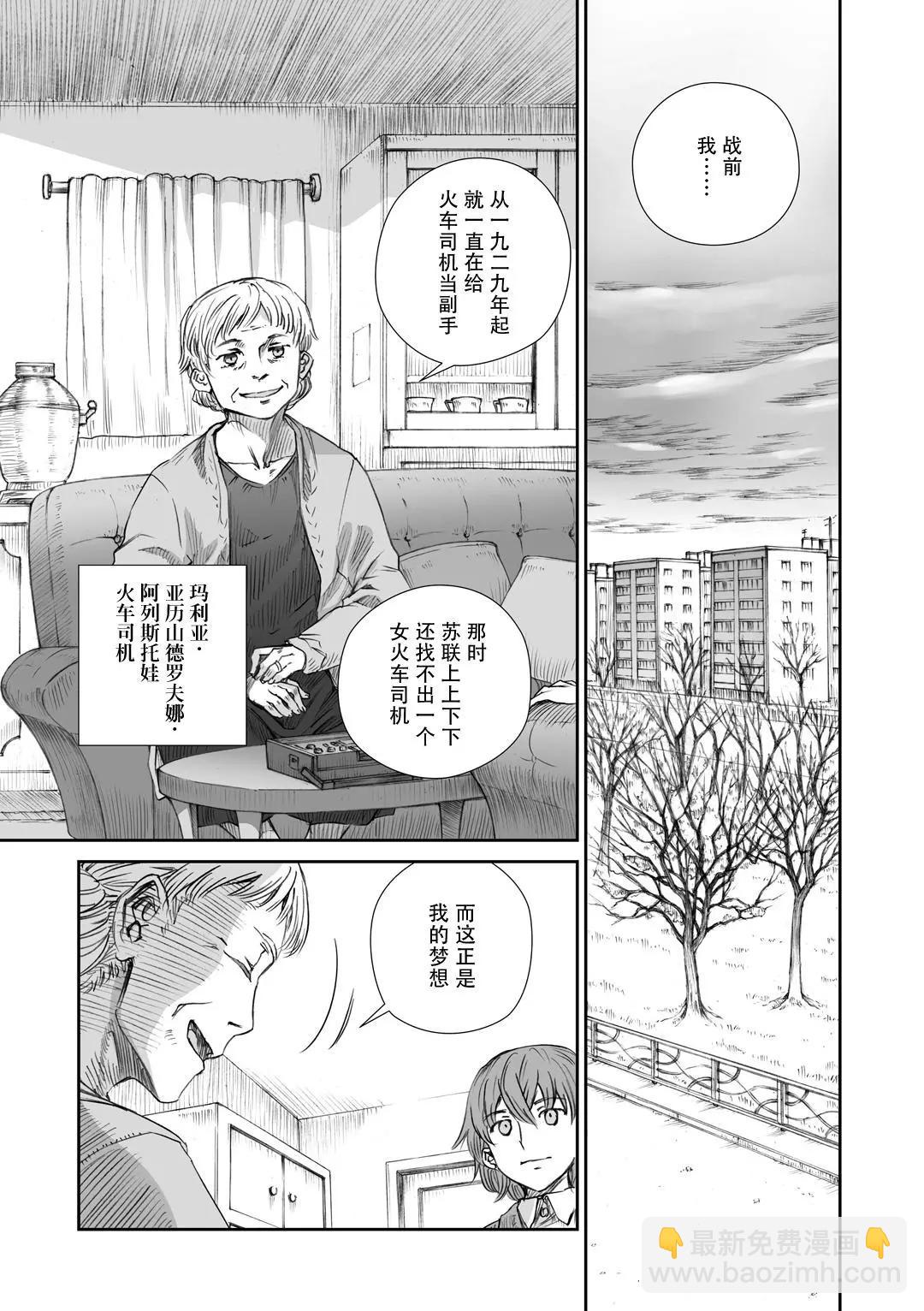 戰爭中沒有女人的面容 - 08話 - 1