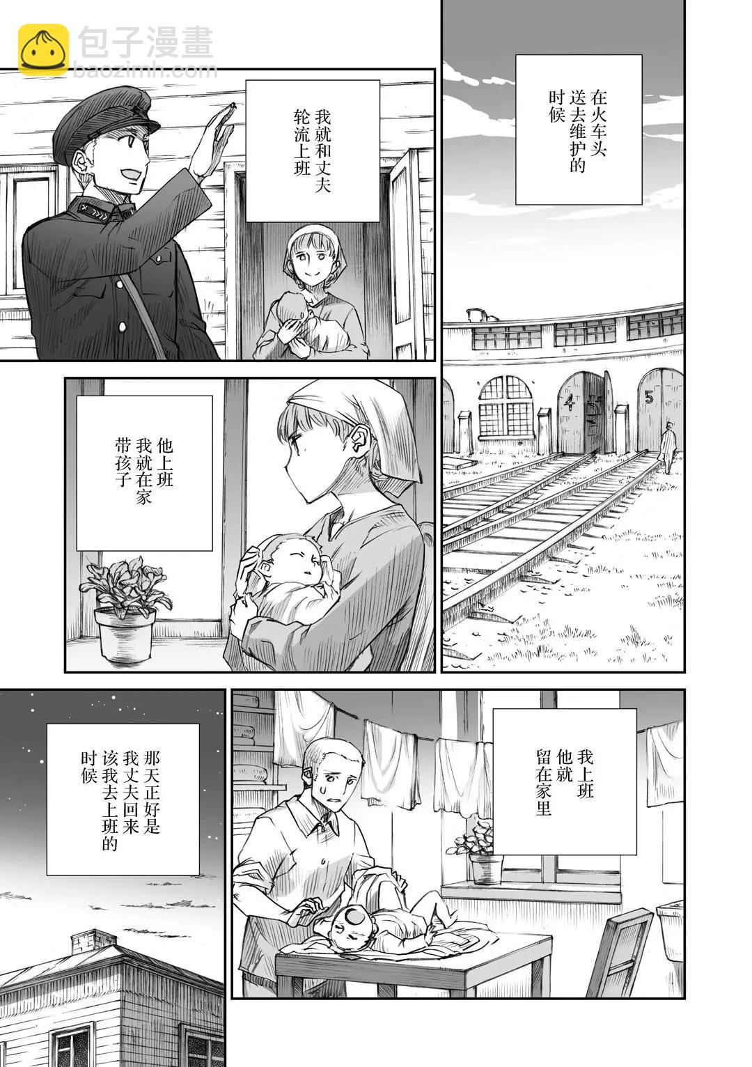 戰爭中沒有女人的面容 - 08話 - 3