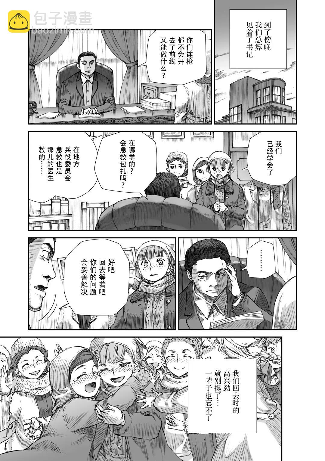 戰爭中沒有女人的面容 - 10話 - 1