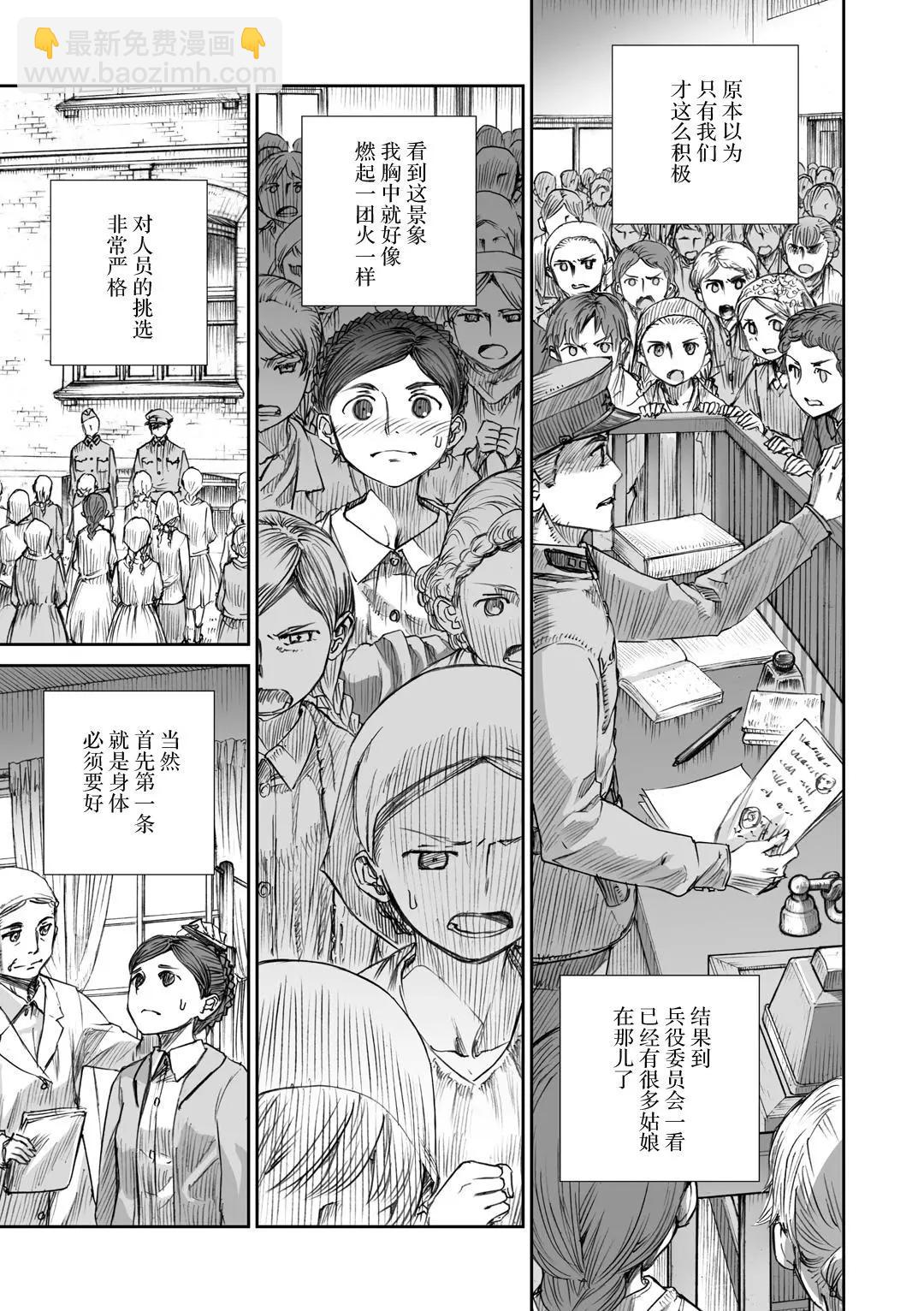 戰爭中沒有女人的面容 - 10話 - 1