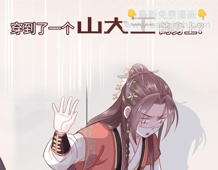 上线预告！(1/2)-第1话