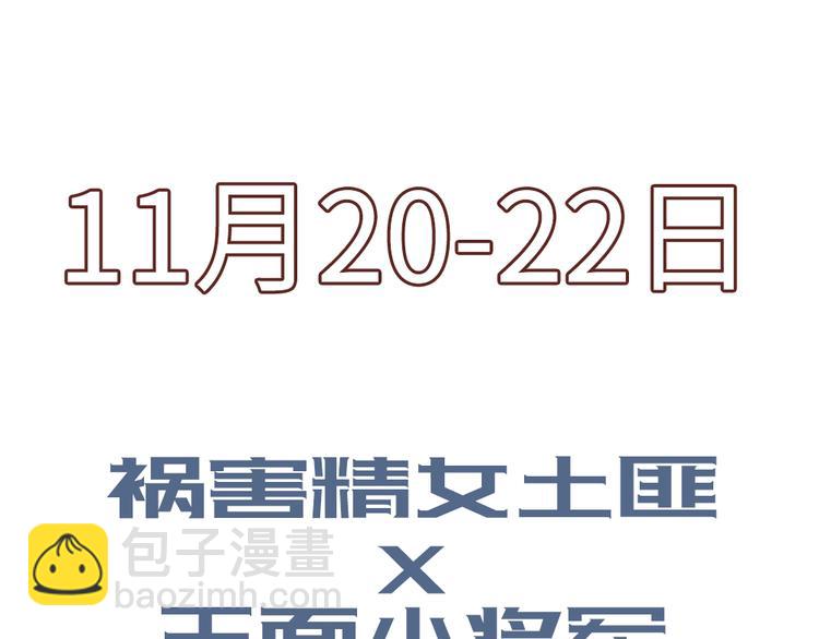 上线预告！(1/2)-第1话