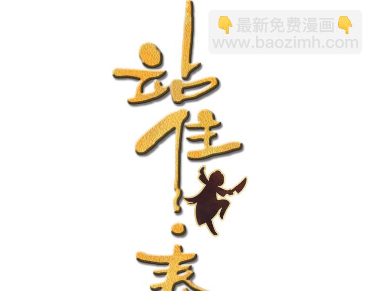 第12话 两幅面孔？(1/2)-第13话