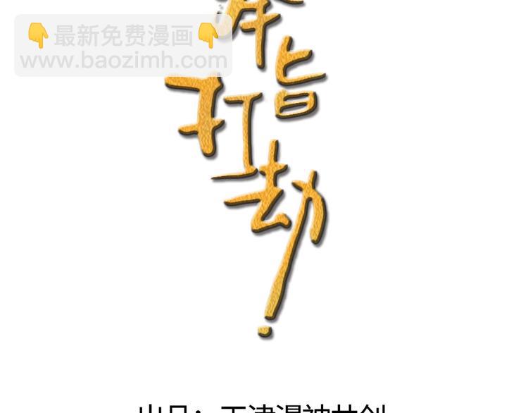 第12话 两幅面孔？(1/2)-第13话