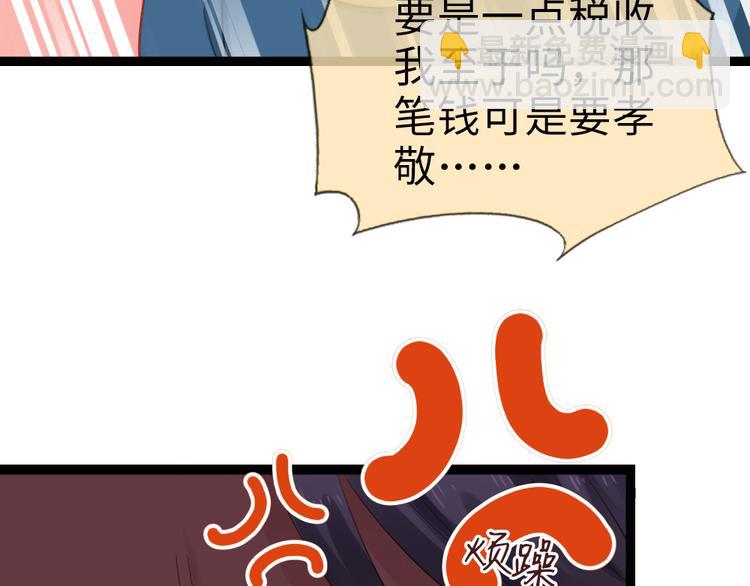 第12话 两幅面孔？(1/2)-第13话