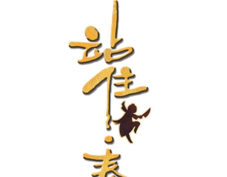 第14话 我这么辣鸡的吗？(1/2)-第15话