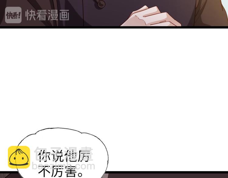 第14话 我这么辣鸡的吗？(1/2)-第15话