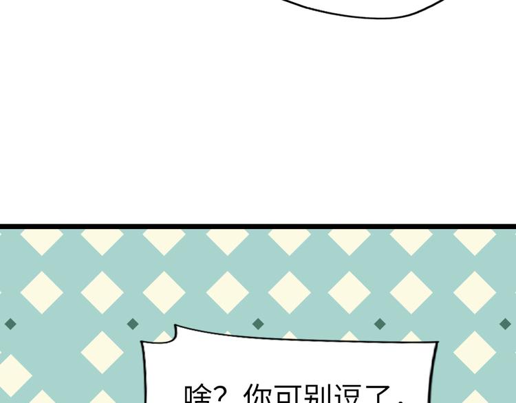 第14话 我这么辣鸡的吗？(1/2)-第15话