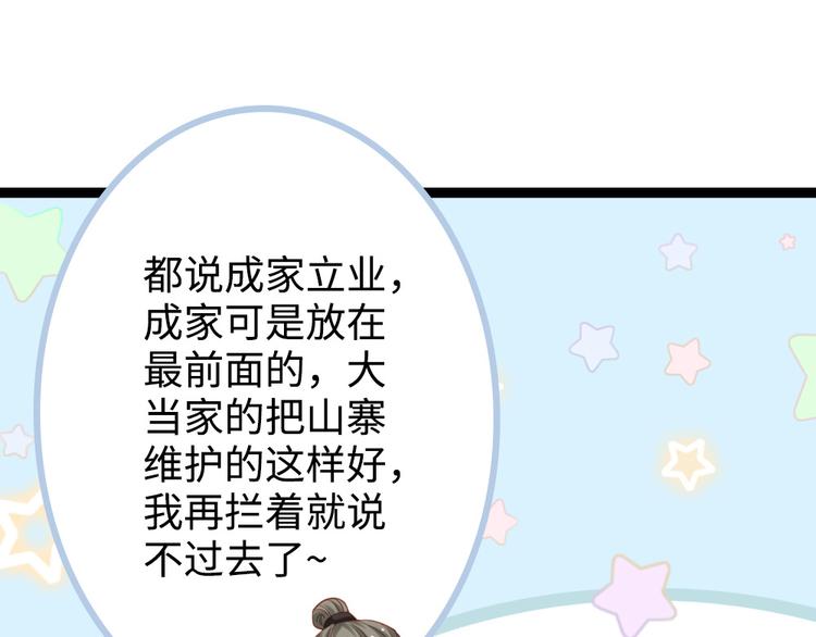 第16话 我懂~(1/2)-第17话