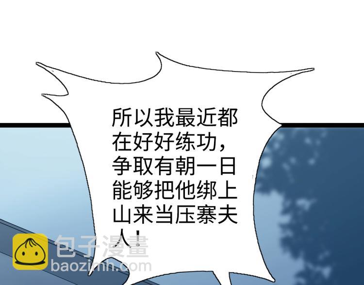 第16话 我懂~(1/2)-第17话