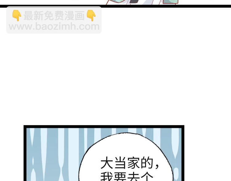 第18话 发大财(1/2)-第19话