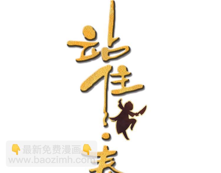 第2话 比试一场(1/2)-第3话