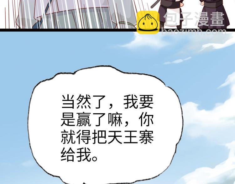 第2话 比试一场(1/2)-第3话