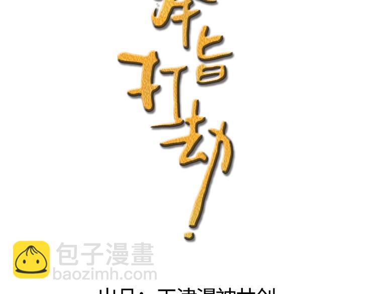 第2话 比试一场(1/2)-第3话