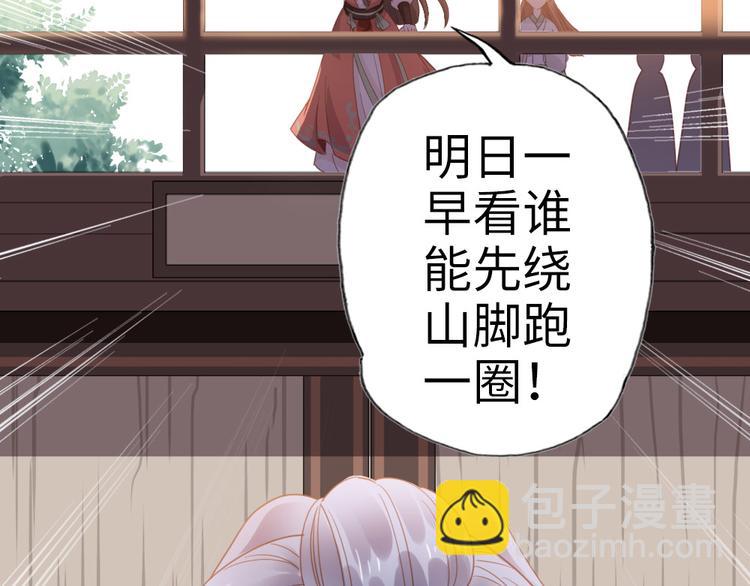 第2话 比试一场(1/2)-第3话