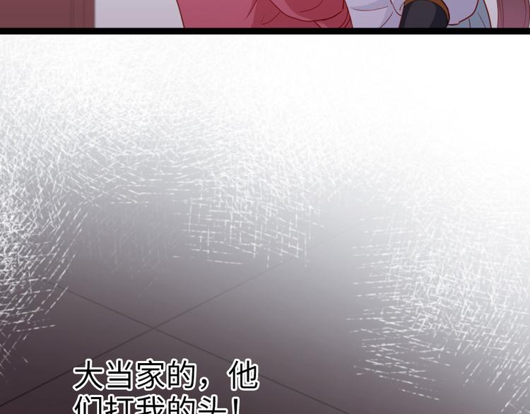 第20话 什么情况(1/2)-第21话