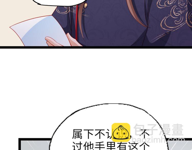 第22话 万一是好事儿呢？(1/2)-第23话