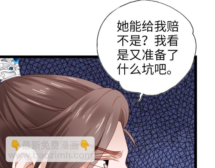 第22话 万一是好事儿呢？(1/2)-第23话