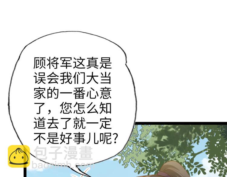 第22话 万一是好事儿呢？(1/2)-第23话