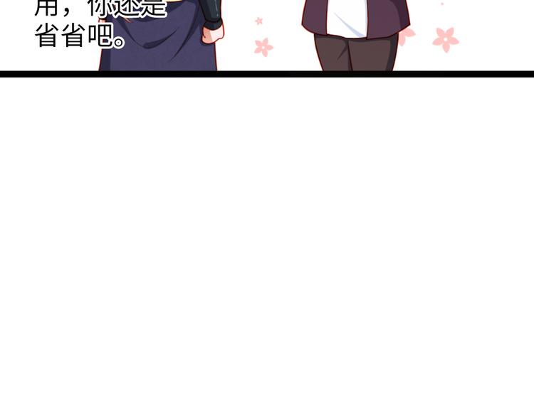 第22话 万一是好事儿呢？(1/2)-第23话