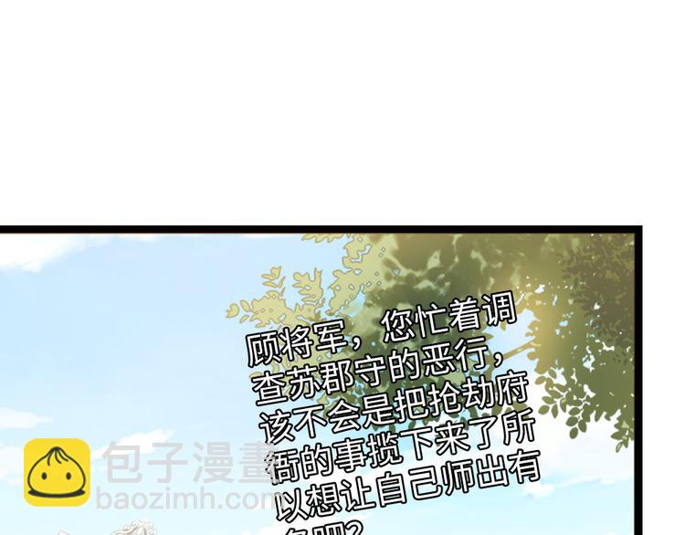 第22话 万一是好事儿呢？(1/2)-第23话