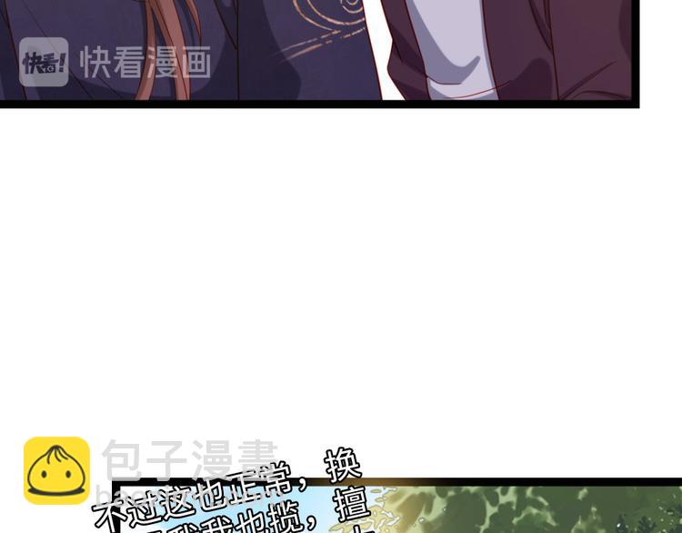 第22话 万一是好事儿呢？(1/2)-第23话