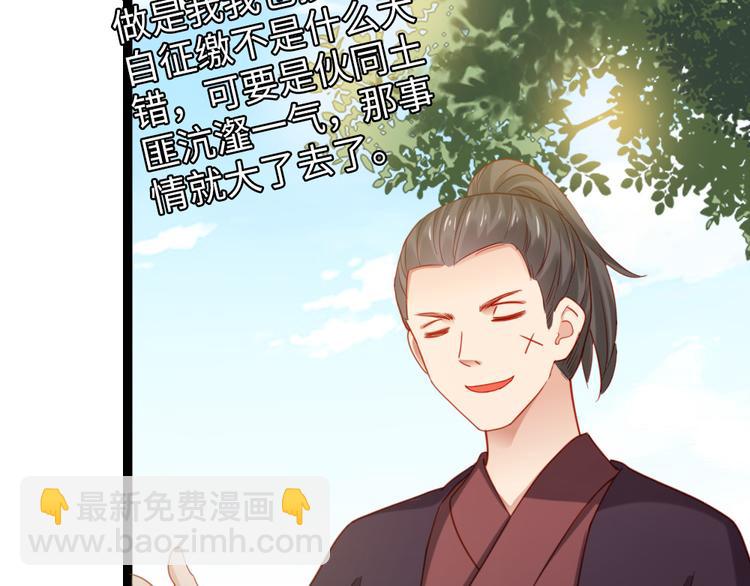 第22话 万一是好事儿呢？(1/2)-第23话