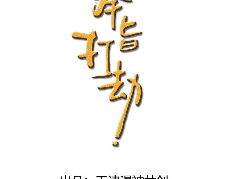 第22话 万一是好事儿呢？(1/2)-第23话