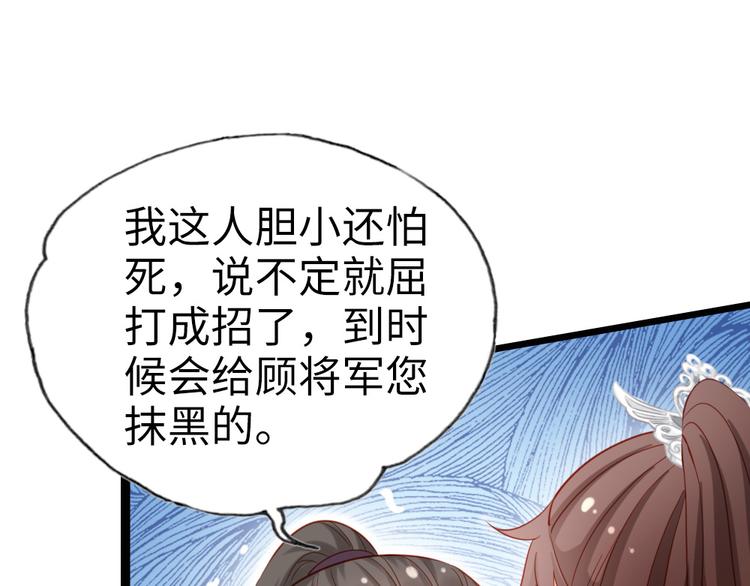 第22话 万一是好事儿呢？(1/2)-第23话