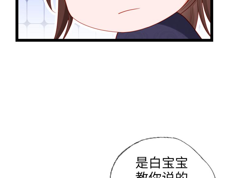 第22话 万一是好事儿呢？(1/2)-第23话