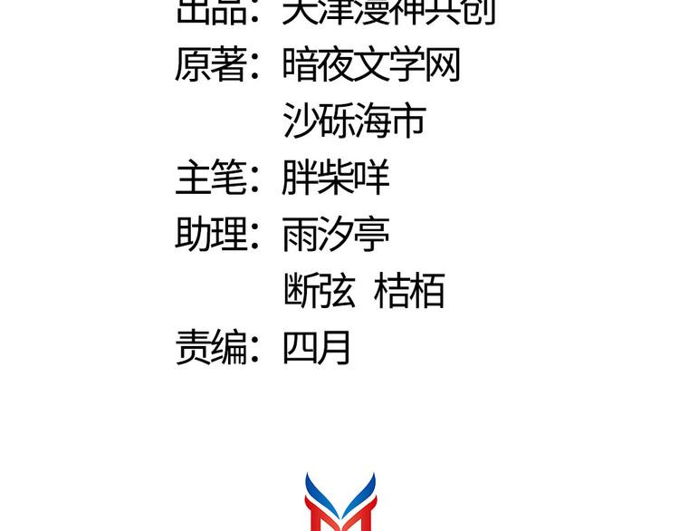 第22话 万一是好事儿呢？(1/2)-第23话