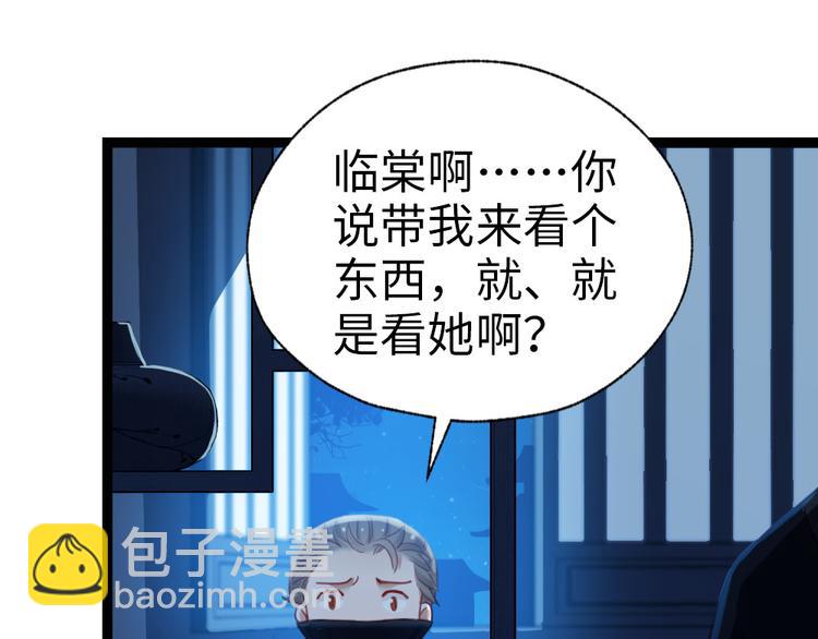 第26话 改行当大盗了？(1/2)-第27话