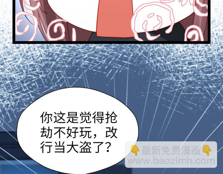 第26话 改行当大盗了？(1/2)-第27话