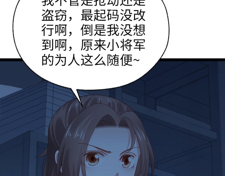 第26话 改行当大盗了？(1/2)-第27话