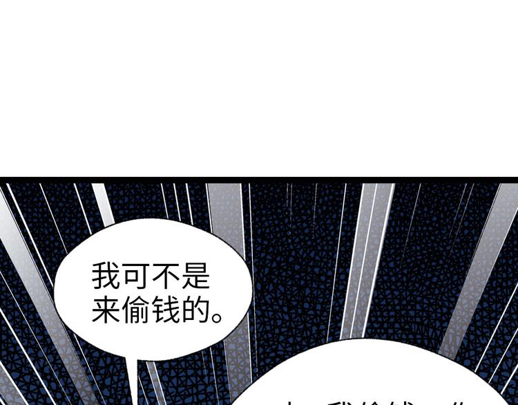 第26话 改行当大盗了？(1/2)-第27话