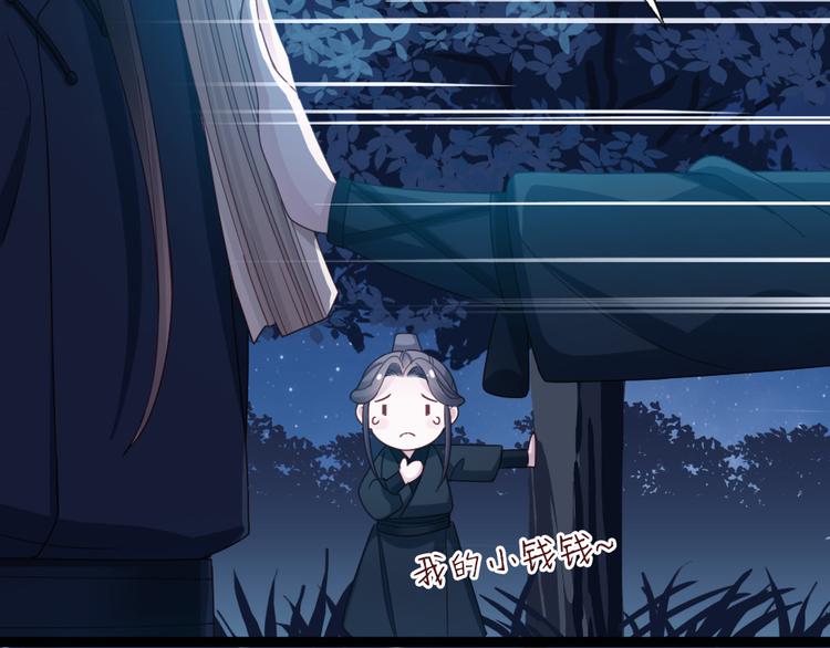 第28话 少爷卷钱跑了！(1/2)-第29话