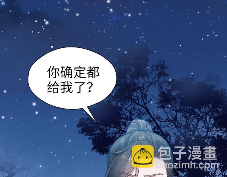 第28话 少爷卷钱跑了！(1/2)-第29话