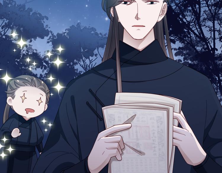 第28话 少爷卷钱跑了！(1/2)-第29话