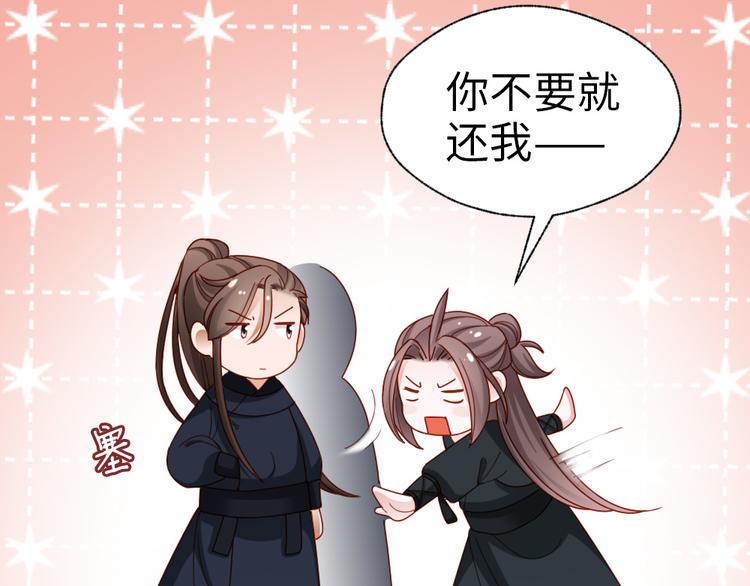 第28话 少爷卷钱跑了！(1/2)-第29话