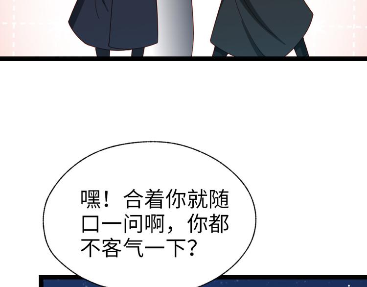 第28话 少爷卷钱跑了！(1/2)-第29话