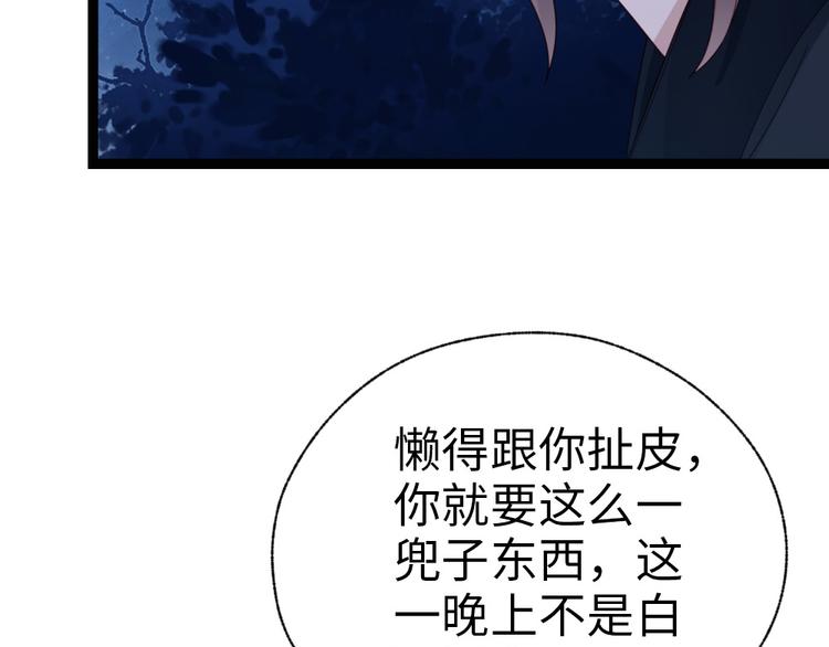 第28话 少爷卷钱跑了！(1/2)-第29话